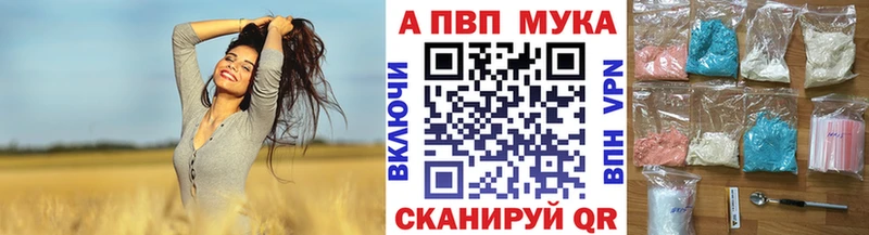 Alfa_PVP мука  даркнет сайт  Кондрово 