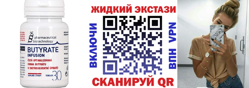 БУТИРАТ GHB  это как зайти  Кондрово  ОМГ ОМГ как зайти 
