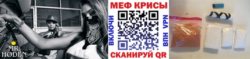 Меф мяу мяу  Кондрово 